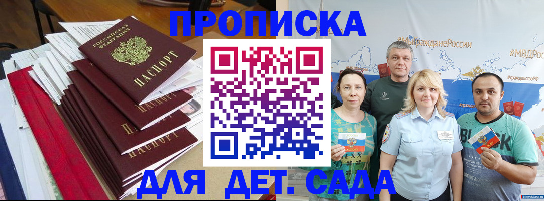 прописка поиск в Зверево