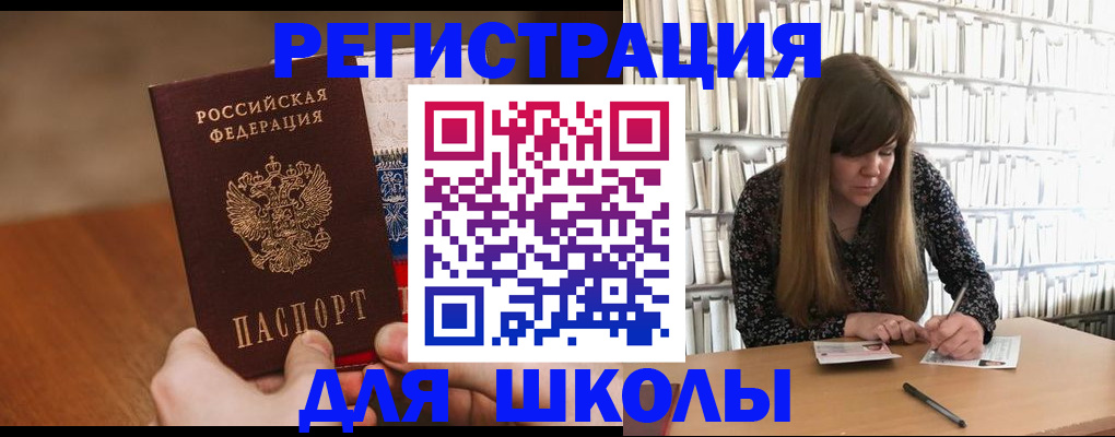 временная прописка в Зверево