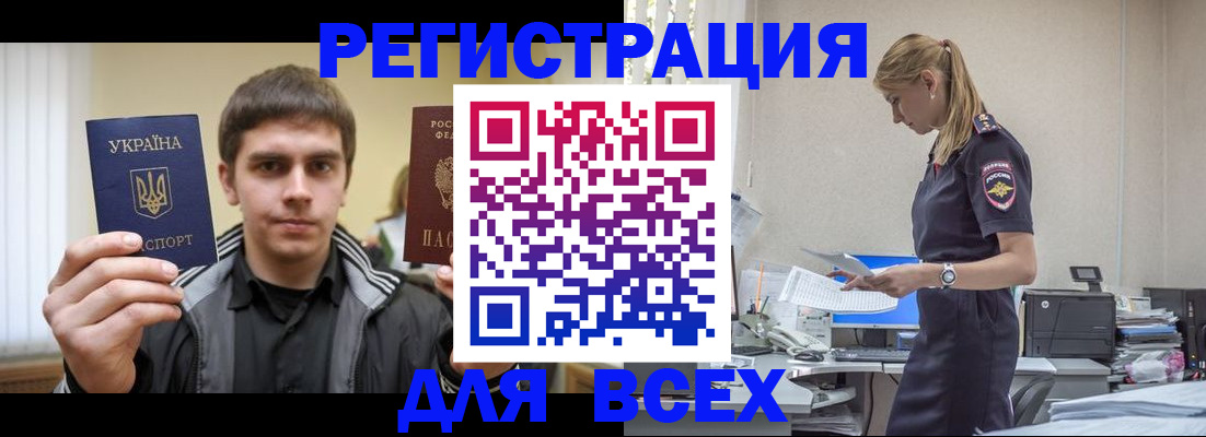 временная регистрация собственник в Зверево