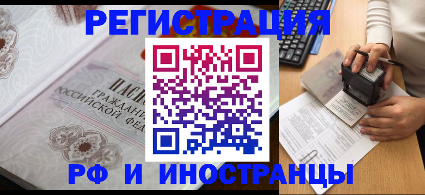 временная регистрация госуслуги в Зверево
