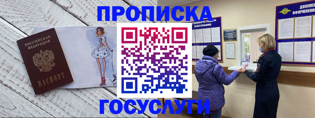 пропишу в квартире в Зверево