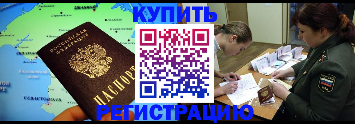 где прописаться в Зверево