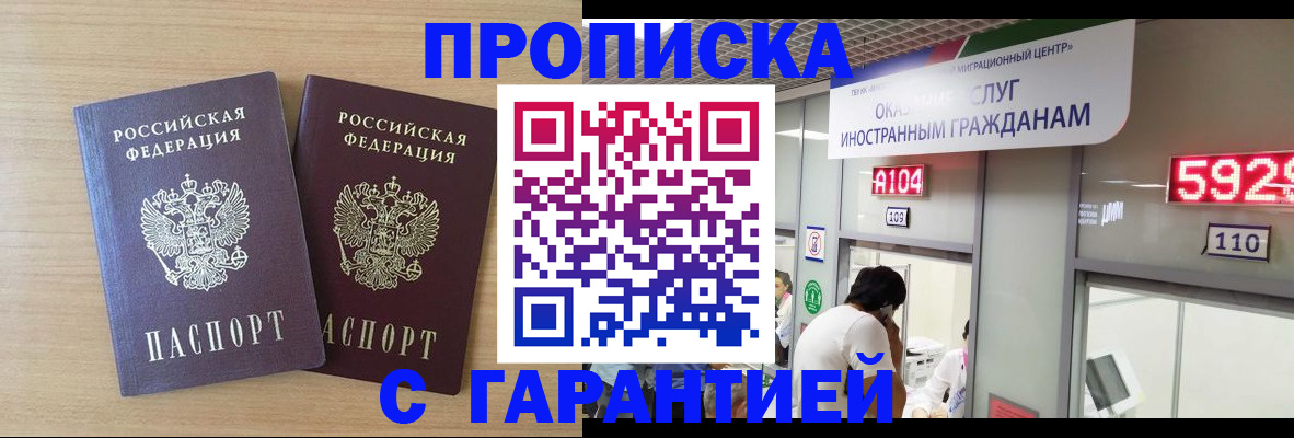 временная регистрация для школы в Зверево