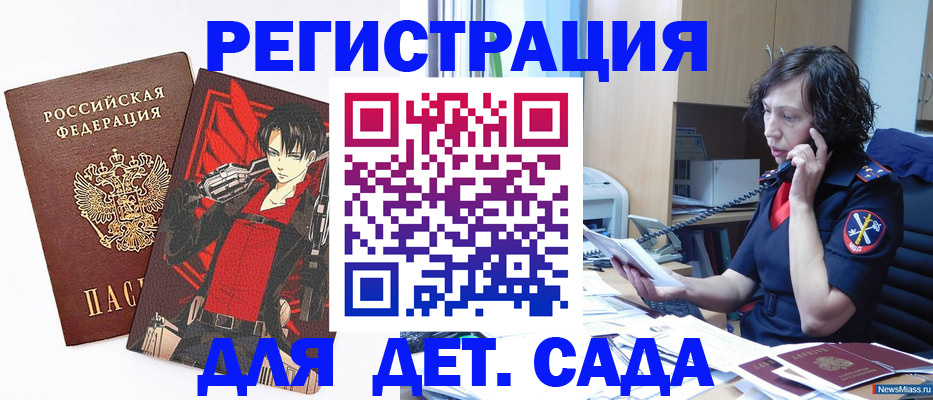 прописка в квартире в Зверево